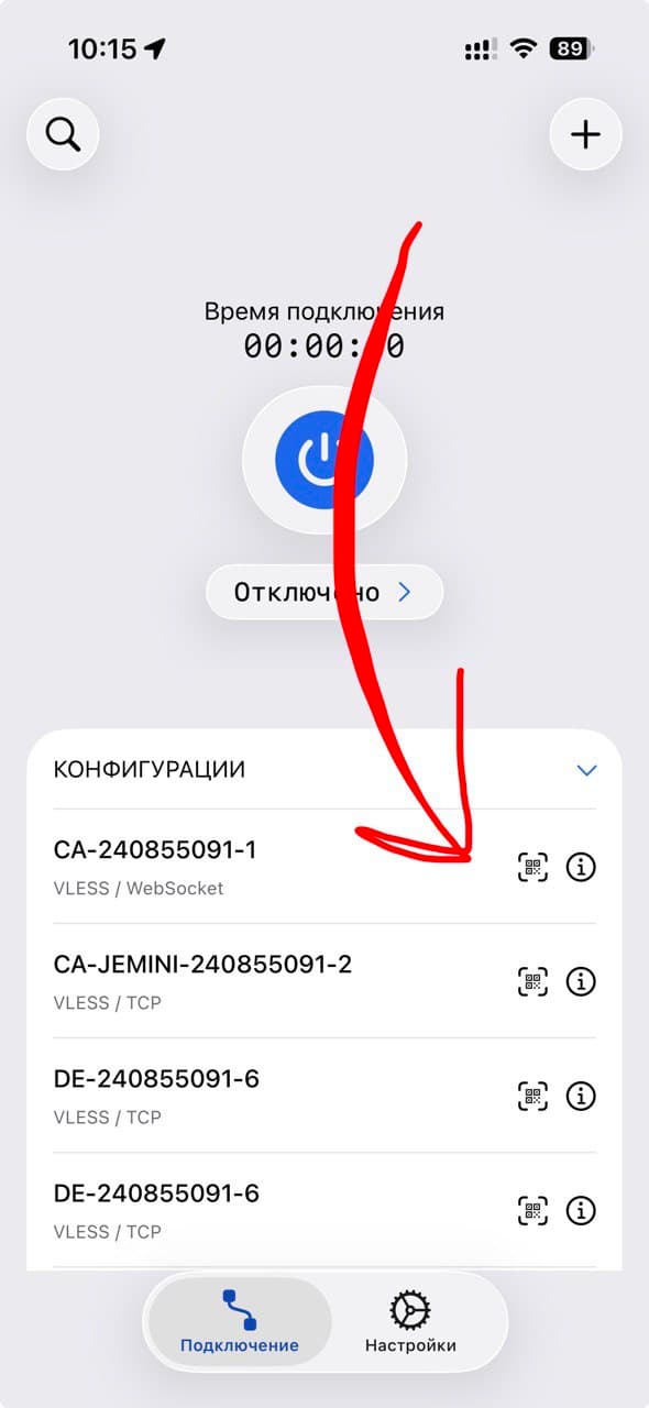 Сканирование конфигурации