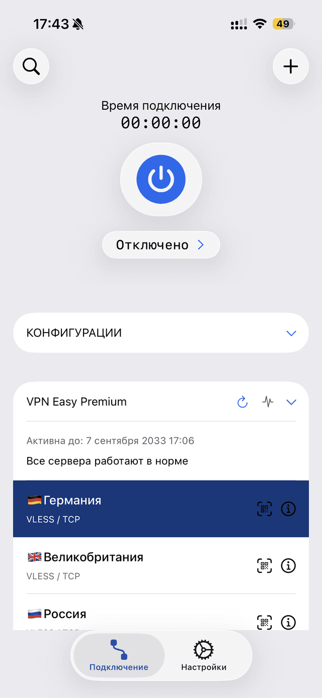 Подключение