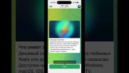 Как открыть VPN в Telegram